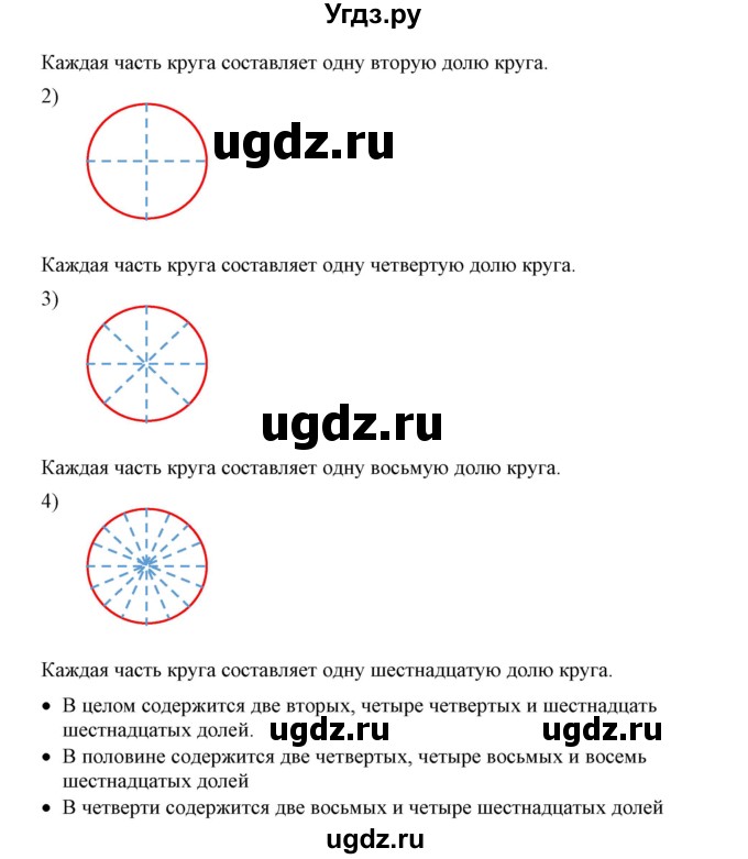 ГДЗ (Решебник к учебнику 2019) по математике 5 класс Дорофеев Г. В. / номер / 605(продолжение 2)