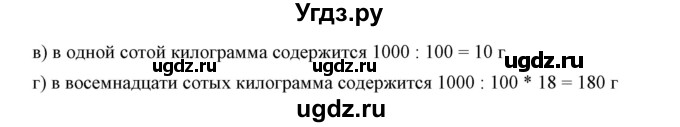 ГДЗ (Решебник к учебнику 2019) по математике 5 класс Дорофеев Г. В. / номер / 607(продолжение 2)