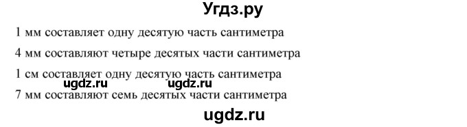 ГДЗ (Решебник к учебнику 2019) по математике 5 класс Дорофеев Г. В. / номер / 611(продолжение 2)