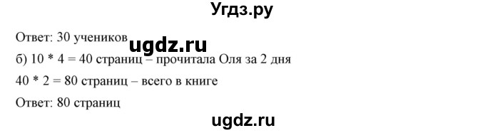 ГДЗ (Решебник к учебнику 2019) по математике 5 класс Дорофеев Г. В. / номер / 615(продолжение 2)