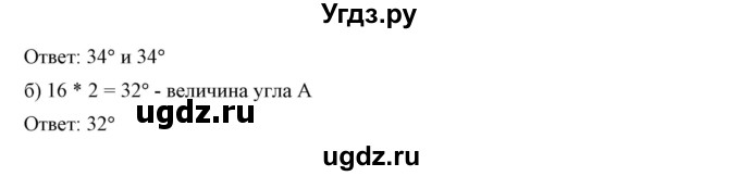 ГДЗ (Решебник к учебнику 2019) по математике 5 класс Дорофеев Г. В. / номер / 619(продолжение 2)