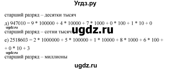 ГДЗ (Решебник к учебнику 2019) по математике 5 класс Дорофеев Г. В. / номер / 62(продолжение 2)