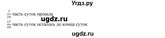 ГДЗ (Решебник к учебнику 2019) по математике 5 класс Дорофеев Г. В. / номер / 627(продолжение 2)