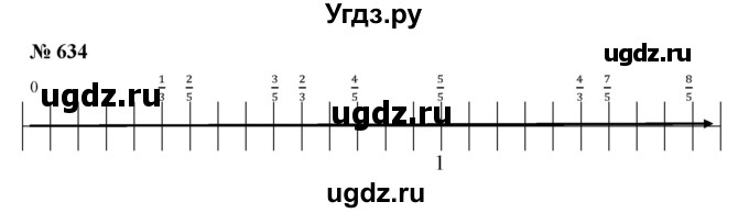 ГДЗ (Решебник к учебнику 2019) по математике 5 класс Дорофеев Г. В. / номер / 634