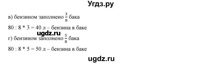 ГДЗ (Решебник к учебнику 2019) по математике 5 класс Дорофеев Г. В. / номер / 635(продолжение 2)