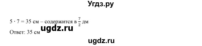 ГДЗ (Решебник к учебнику 2019) по математике 5 класс Дорофеев Г. В. / номер / 641(продолжение 2)