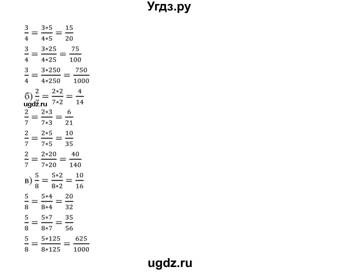 ГДЗ (Решебник к учебнику 2019) по математике 5 класс Дорофеев Г. В. / номер / 661(продолжение 3)