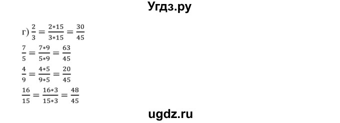 ГДЗ (Решебник к учебнику 2019) по математике 5 класс Дорофеев Г. В. / номер / 662