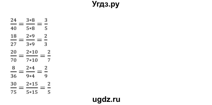 ГДЗ (Решебник к учебнику 2019) по математике 5 класс Дорофеев Г. В. / номер / 669(продолжение 2)