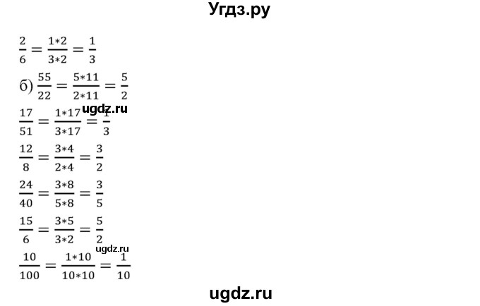 ГДЗ (Решебник к учебнику 2019) по математике 5 класс Дорофеев Г. В. / номер / 671(продолжение 2)