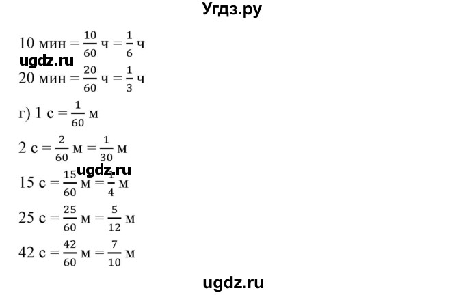 ГДЗ (Решебник к учебнику 2019) по математике 5 класс Дорофеев Г. В. / номер / 674(продолжение 2)