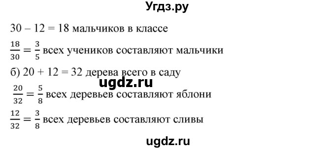 ГДЗ (Решебник к учебнику 2019) по математике 5 класс Дорофеев Г. В. / номер / 677(продолжение 2)