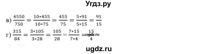 ГДЗ (Решебник к учебнику 2019) по математике 5 класс Дорофеев Г. В. / номер / 680(продолжение 2)