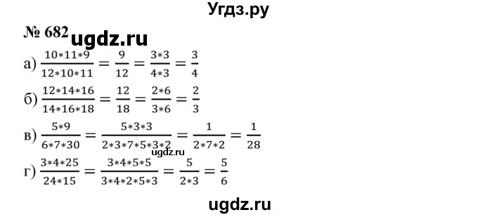 ГДЗ (Решебник к учебнику 2019) по математике 5 класс Дорофеев Г. В. / номер / 682