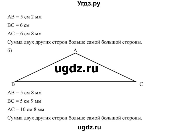 ГДЗ (Решебник к учебнику 2019) по математике 5 класс Дорофеев Г. В. / номер / 688(продолжение 2)