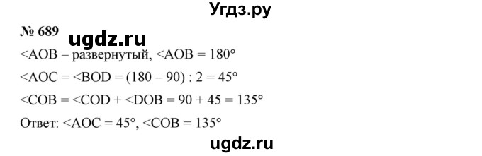 ГДЗ (Решебник к учебнику 2019) по математике 5 класс Дорофеев Г. В. / номер / 689