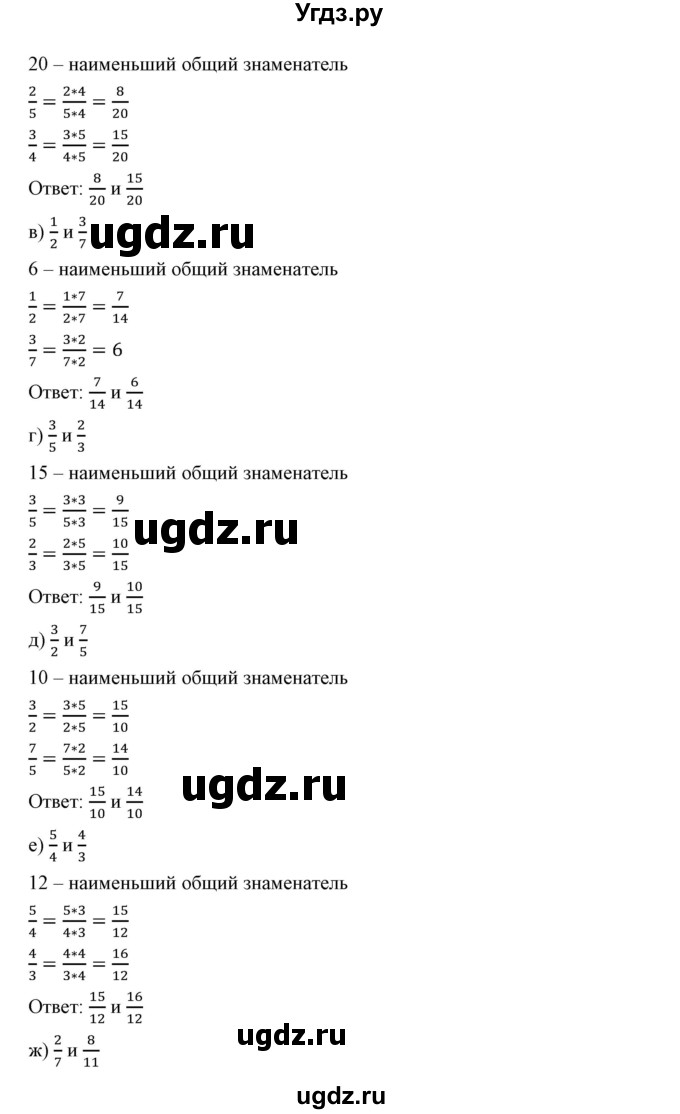 ГДЗ (Решебник к учебнику 2019) по математике 5 класс Дорофеев Г. В. / номер / 693(продолжение 2)
