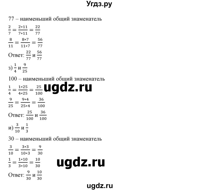 ГДЗ (Решебник к учебнику 2019) по математике 5 класс Дорофеев Г. В. / номер / 693(продолжение 3)