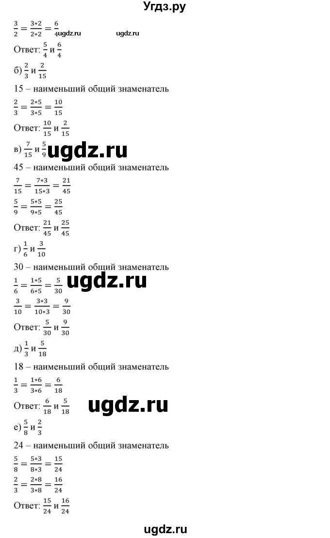 ГДЗ (Решебник к учебнику 2019) по математике 5 класс Дорофеев Г. В. / номер / 695(продолжение 2)