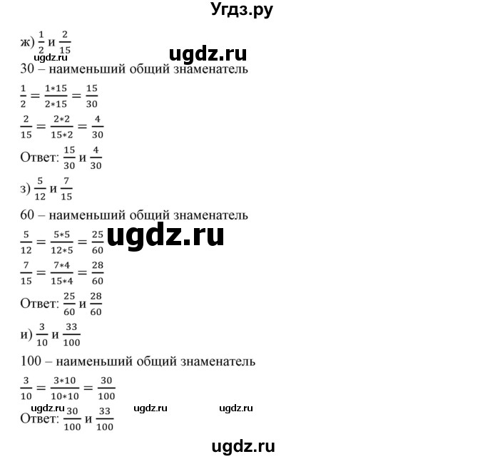 ГДЗ (Решебник к учебнику 2019) по математике 5 класс Дорофеев Г. В. / номер / 695(продолжение 3)