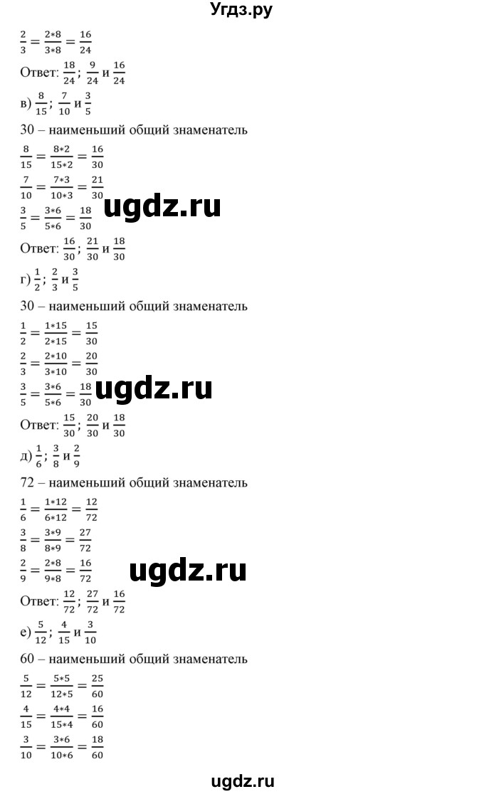 ГДЗ (Решебник к учебнику 2019) по математике 5 класс Дорофеев Г. В. / номер / 696(продолжение 2)