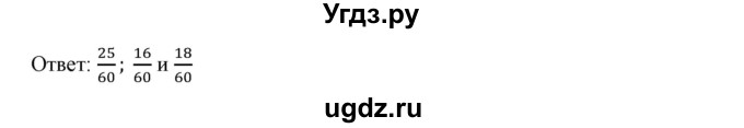 ГДЗ (Решебник к учебнику 2019) по математике 5 класс Дорофеев Г. В. / номер / 696(продолжение 3)