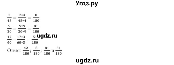 ГДЗ (Решебник к учебнику 2019) по математике 5 класс Дорофеев Г. В. / номер / 697(продолжение 2)