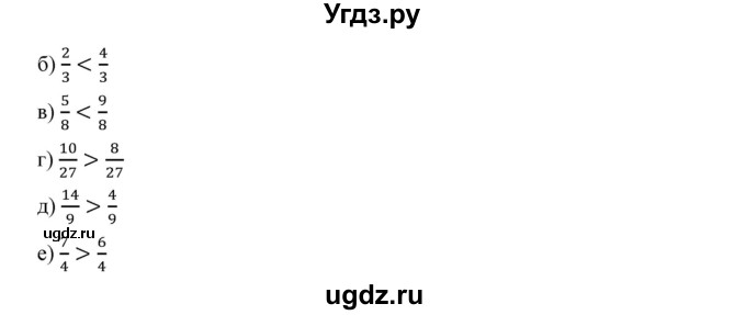 ГДЗ (Решебник к учебнику 2019) по математике 5 класс Дорофеев Г. В. / номер / 701(продолжение 2)