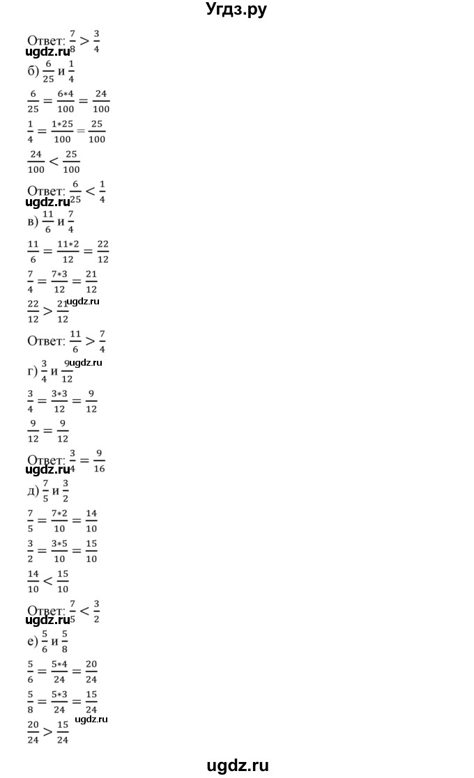 ГДЗ (Решебник к учебнику 2019) по математике 5 класс Дорофеев Г. В. / номер / 704(продолжение 2)