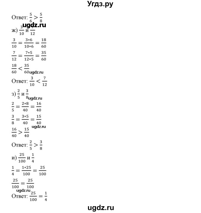 ГДЗ (Решебник к учебнику 2019) по математике 5 класс Дорофеев Г. В. / номер / 704(продолжение 3)