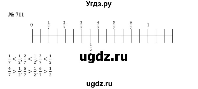 ГДЗ (Решебник к учебнику 2019) по математике 5 класс Дорофеев Г. В. / номер / 711