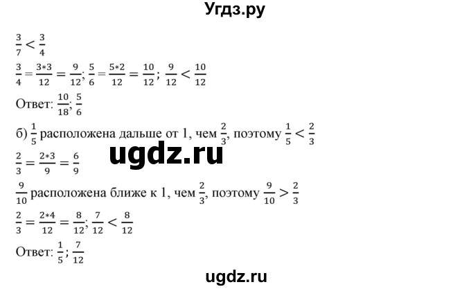 ГДЗ (Решебник к учебнику 2019) по математике 5 класс Дорофеев Г. В. / номер / 713(продолжение 2)