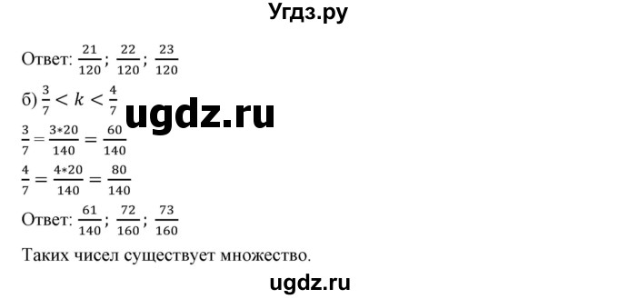ГДЗ (Решебник к учебнику 2019) по математике 5 класс Дорофеев Г. В. / номер / 716(продолжение 2)