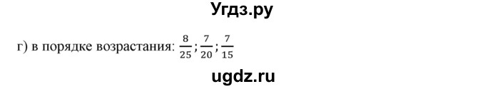 ГДЗ (Решебник к учебнику 2019) по математике 5 класс Дорофеев Г. В. / номер / 720(продолжение 2)