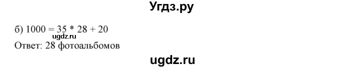 ГДЗ (Решебник к учебнику 2019) по математике 5 класс Дорофеев Г. В. / номер / 724(продолжение 2)