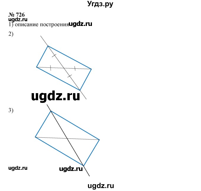 ГДЗ (Решебник к учебнику 2019) по математике 5 класс Дорофеев Г. В. / номер / 726