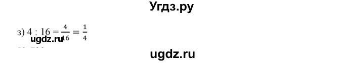 ГДЗ (Решебник к учебнику 2019) по математике 5 класс Дорофеев Г. В. / номер / 728(продолжение 2)