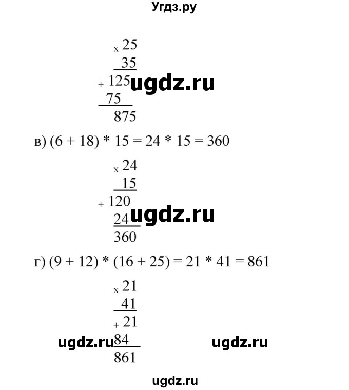 ГДЗ (Решебник к учебнику 2019) по математике 5 класс Дорофеев Г. В. / номер / 73(продолжение 2)