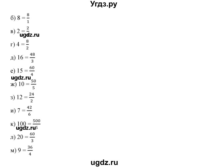 ГДЗ (Решебник к учебнику 2019) по математике 5 класс Дорофеев Г. В. / номер / 736(продолжение 2)