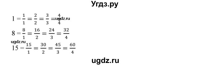 ГДЗ (Решебник к учебнику 2019) по математике 5 класс Дорофеев Г. В. / номер / 738(продолжение 2)