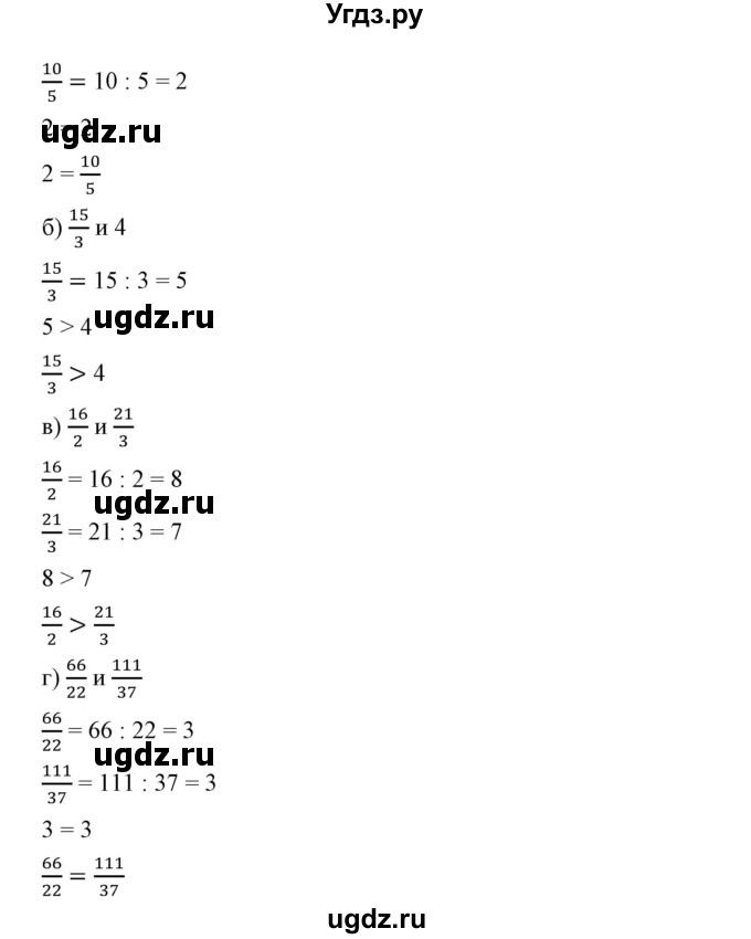 ГДЗ (Решебник к учебнику 2019) по математике 5 класс Дорофеев Г. В. / номер / 741(продолжение 2)