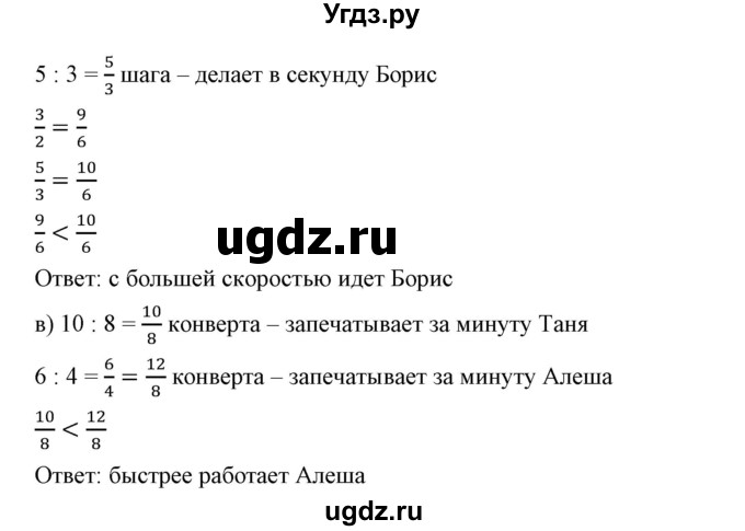 ГДЗ (Решебник к учебнику 2019) по математике 5 класс Дорофеев Г. В. / номер / 742(продолжение 2)