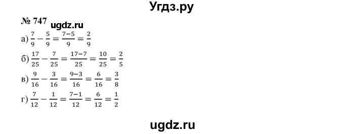 ГДЗ (Решебник к учебнику 2019) по математике 5 класс Дорофеев Г. В. / номер / 747