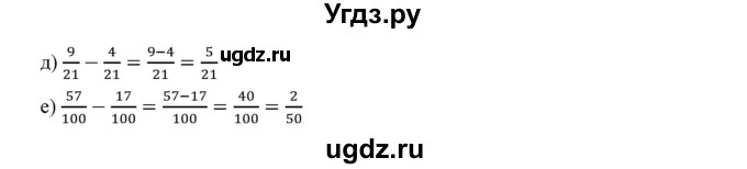 ГДЗ (Решебник к учебнику 2019) по математике 5 класс Дорофеев Г. В. / номер / 747(продолжение 2)