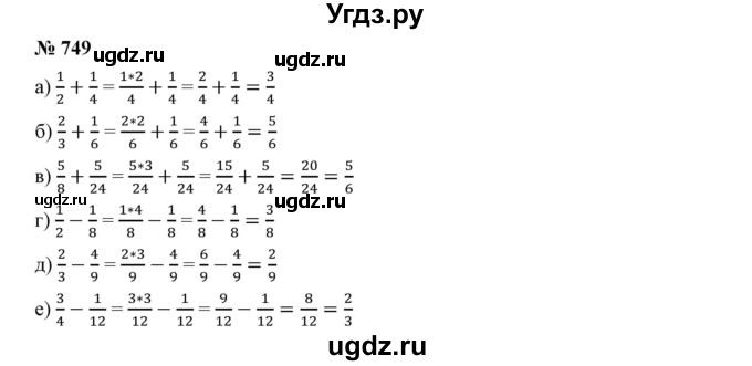 ГДЗ (Решебник к учебнику 2019) по математике 5 класс Дорофеев Г. В. / номер / 749