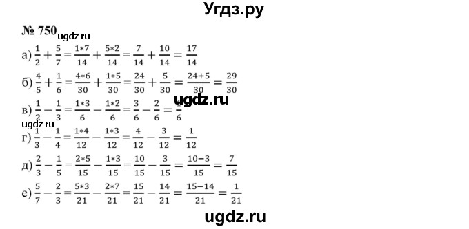 ГДЗ (Решебник к учебнику 2019) по математике 5 класс Дорофеев Г. В. / номер / 750