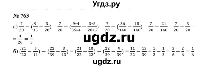 ГДЗ (Решебник к учебнику 2019) по математике 5 класс Дорофеев Г. В. / номер / 763