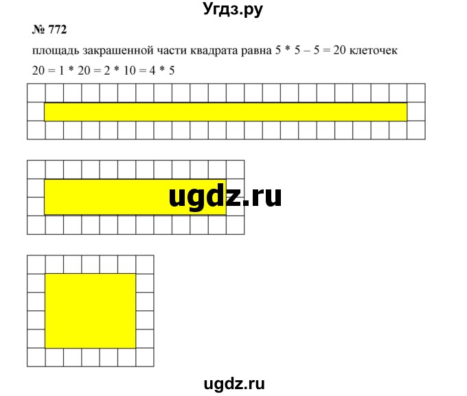 ГДЗ (Решебник к учебнику 2019) по математике 5 класс Дорофеев Г. В. / номер / 772