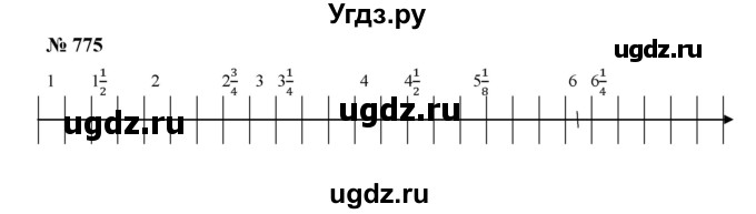 ГДЗ (Решебник к учебнику 2019) по математике 5 класс Дорофеев Г. В. / номер / 775