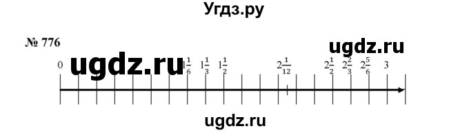 ГДЗ (Решебник к учебнику 2019) по математике 5 класс Дорофеев Г. В. / номер / 776